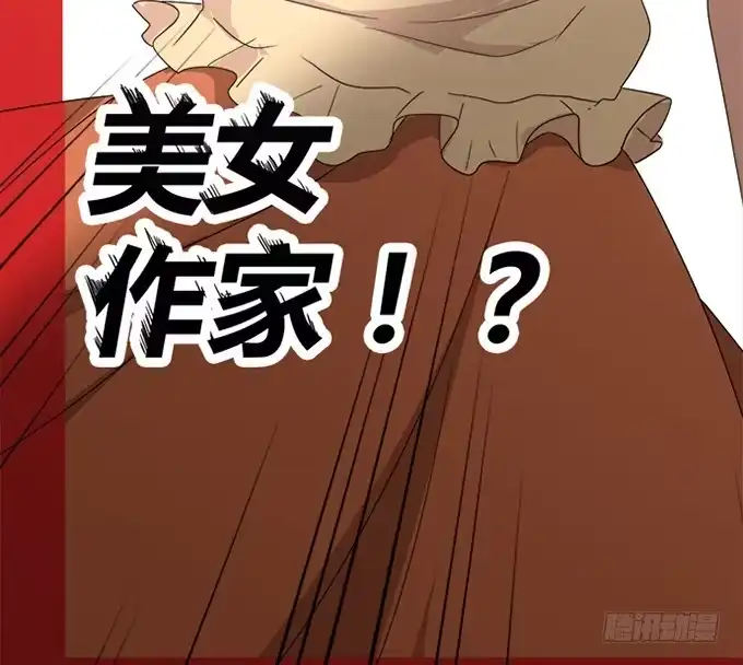 《就算你是丑八怪》第四十四话 第105页