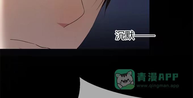《就算你是丑八怪》第四十四话 第66页