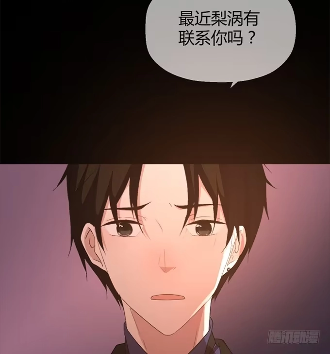 《就算你是丑八怪》第四十四话 第48页