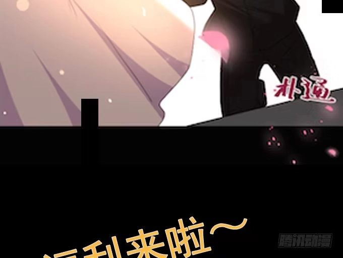 《就算你是丑八怪》第四十四话 第133页