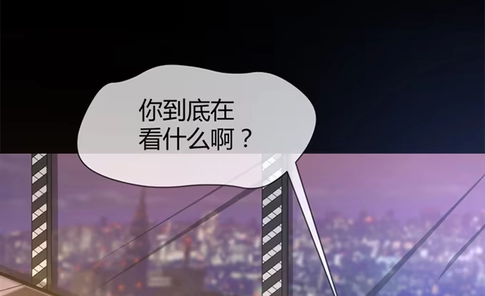 《就算你是丑八怪》第四十四话 第43页