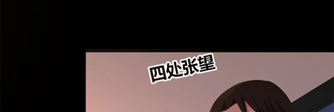 《就算你是丑八怪》第四十四话 第40页