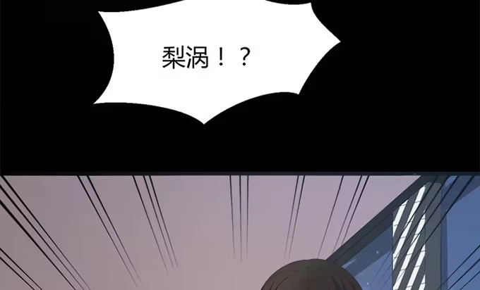 《就算你是丑八怪》第四十四话 第83页