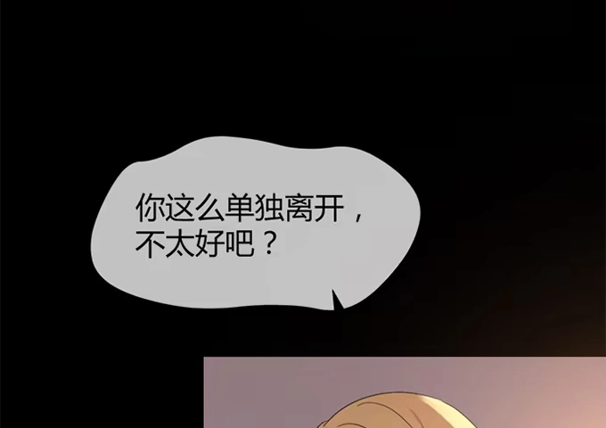 《就算你是丑八怪》第四十四话 第28页