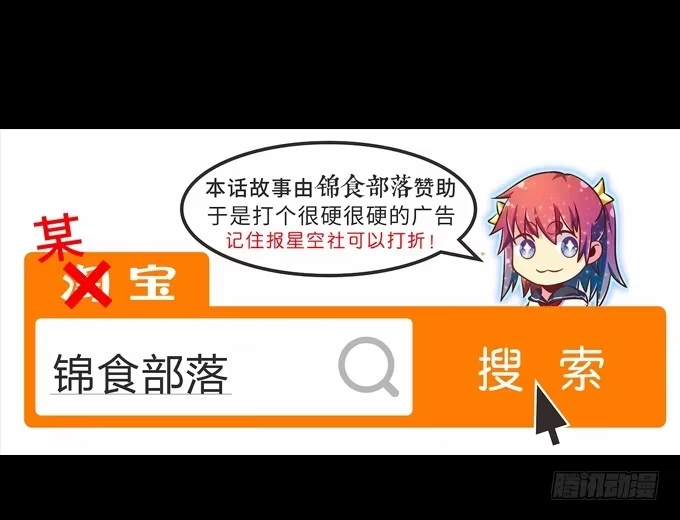 《就算你是丑八怪》第四十四话 第139页