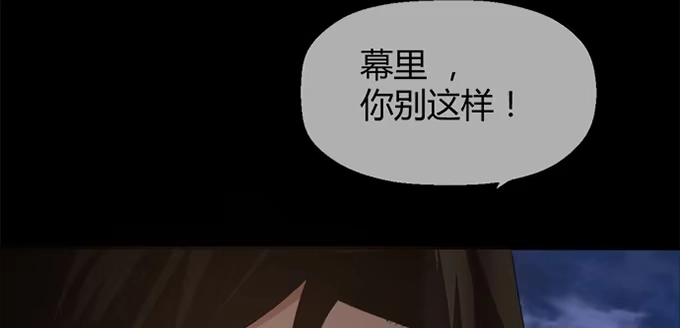《就算你是丑八怪》第四十四话 第70页