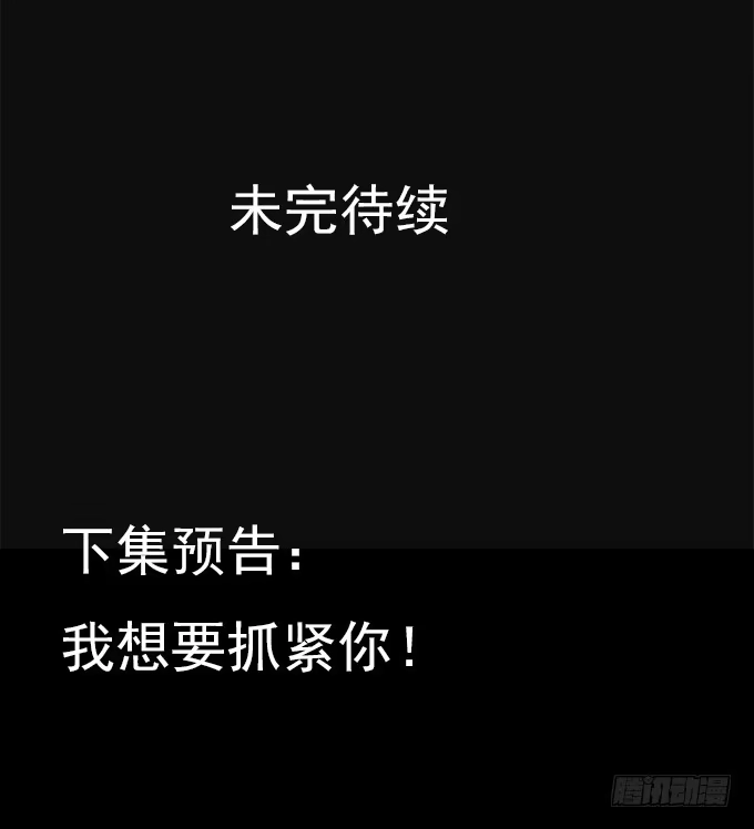 《就算你是丑八怪》第四十四话 第127页