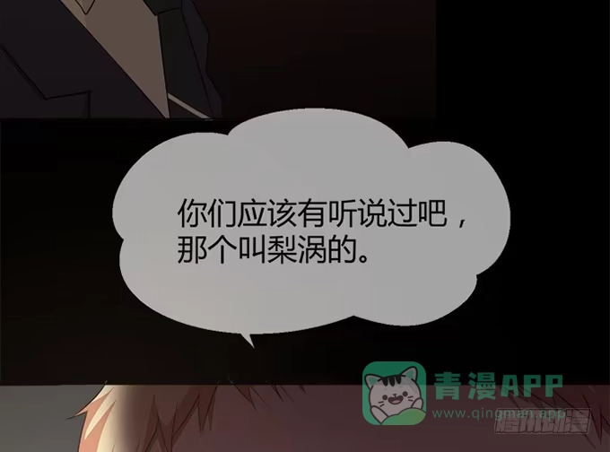 《就算你是丑八怪》第四十四话 第81页
