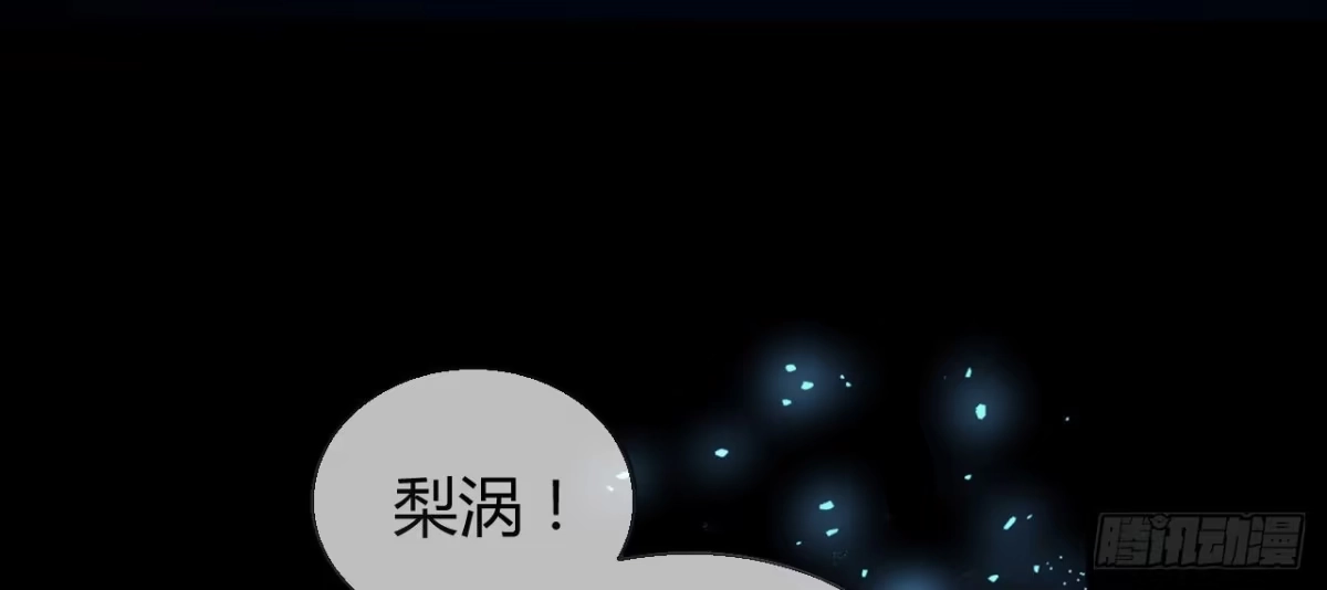 《就算你是丑八怪》第四十五话 第144页