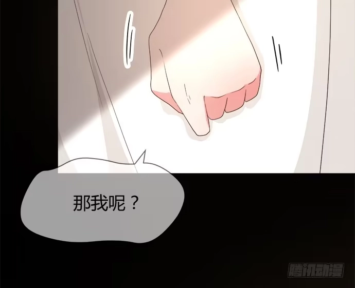 《就算你是丑八怪》第四十五话 第80页