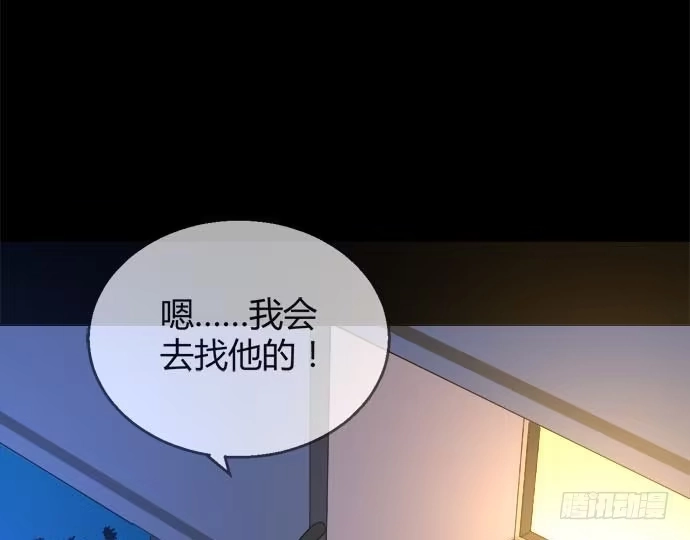 《就算你是丑八怪》第四十五话 第10页