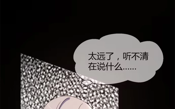 《就算你是丑八怪》第四十五话 第68页