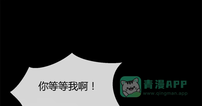《就算你是丑八怪》第四十五话 第56页