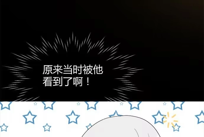 《就算你是丑八怪》第四十五话 第27页