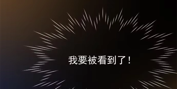 《就算你是丑八怪》第四十五话 第38页