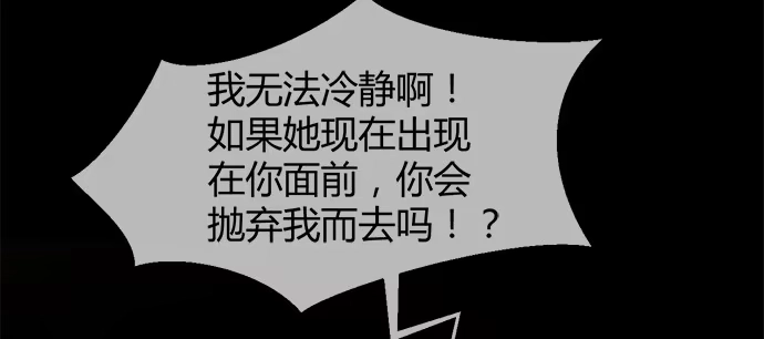 《就算你是丑八怪》第四十五话 第112页