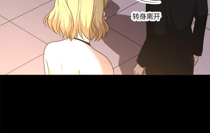 《就算你是丑八怪》第四十五话 第55页