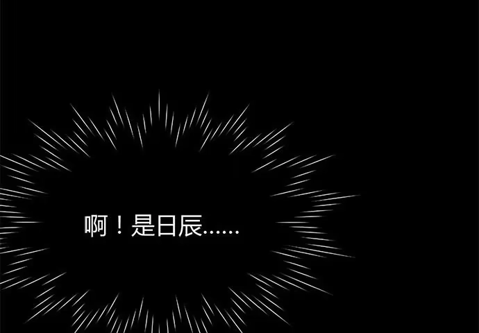 《就算你是丑八怪》第四十五话 第35页