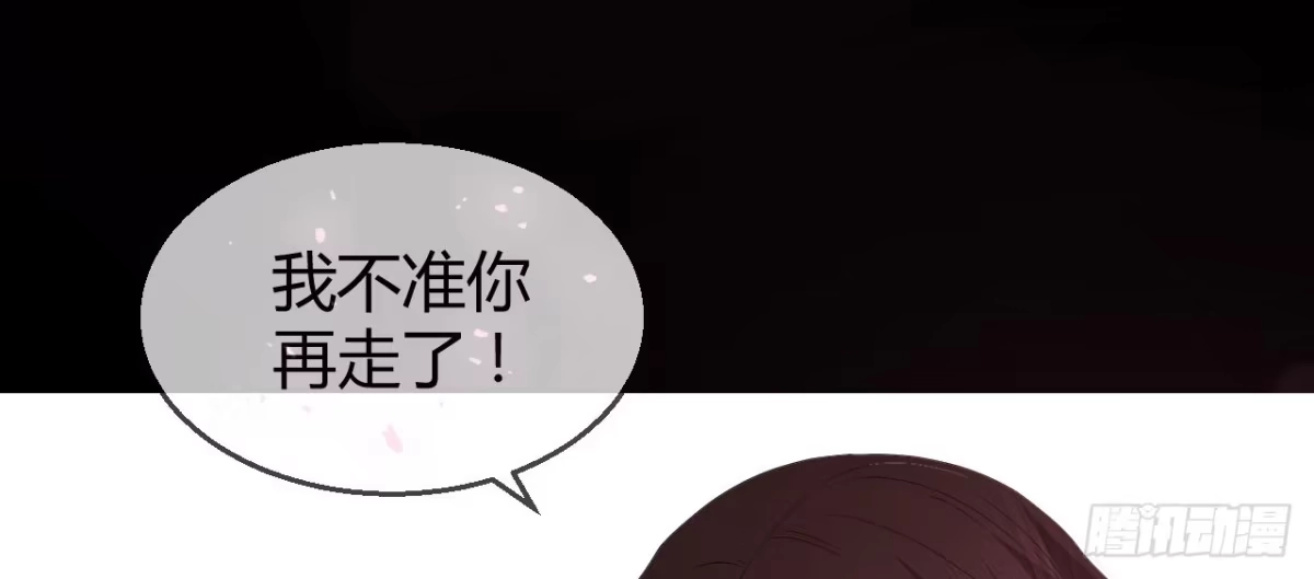 《就算你是丑八怪》第四十五话 第150页