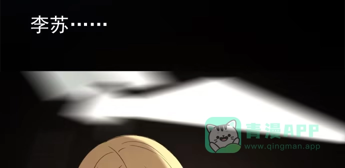 《就算你是丑八怪》第四十五话 第136页