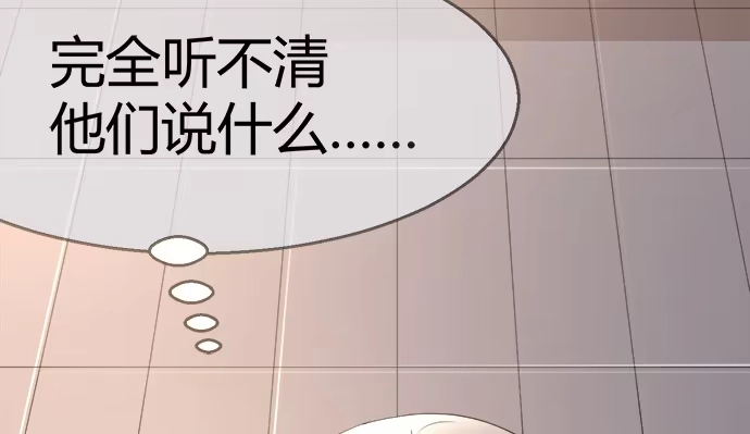 《就算你是丑八怪》第四十五话 第103页