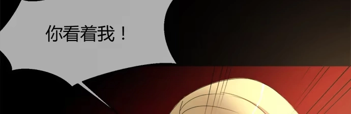 《就算你是丑八怪》第四十五话 第95页