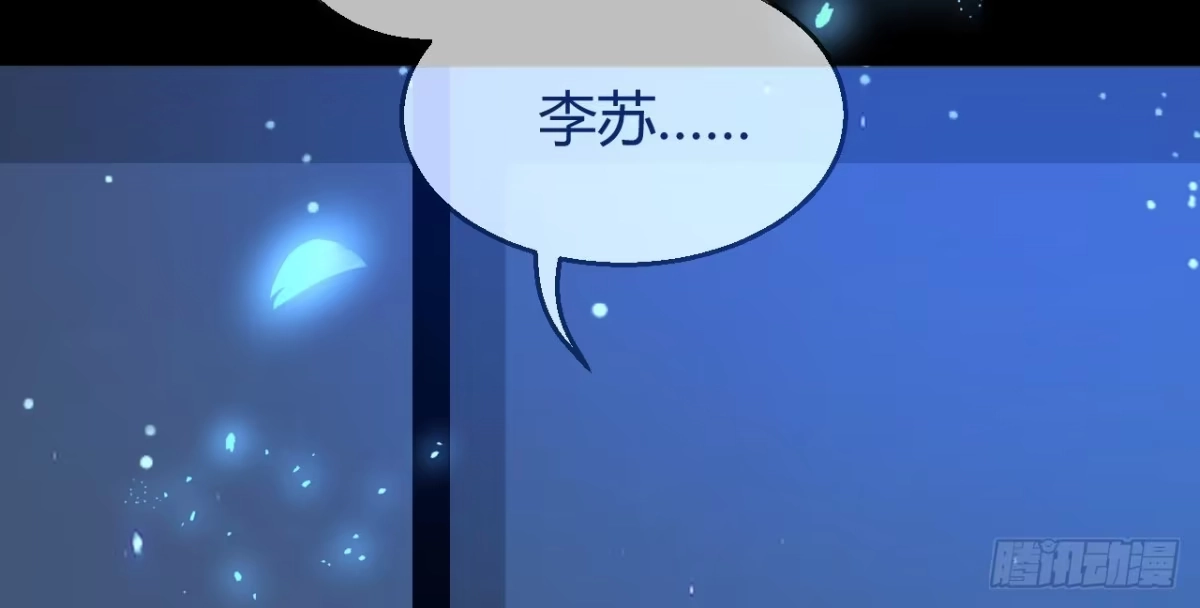 《就算你是丑八怪》第四十五话 第145页