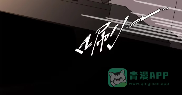 《就算你是丑八怪》第四十五话 第141页