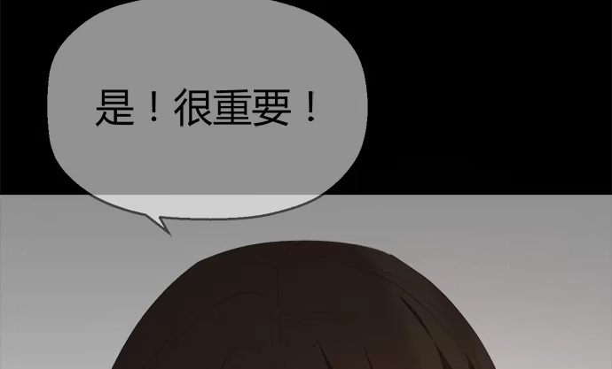 《就算你是丑八怪》第四十五话 第75页