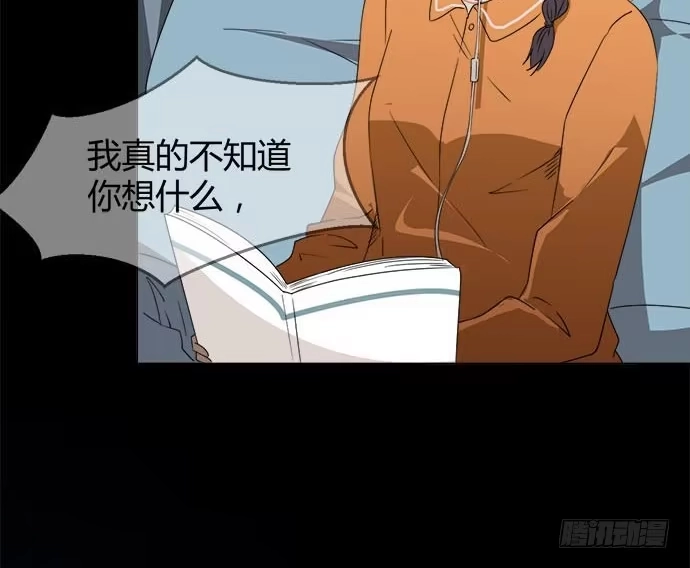 《就算你是丑八怪》第四十五话 第7页