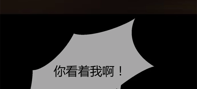 《就算你是丑八怪》第四十五话 第62页