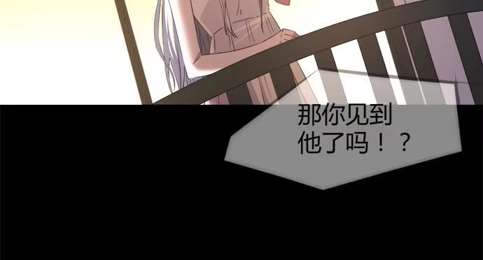 《就算你是丑八怪》第四十五话 第4页
