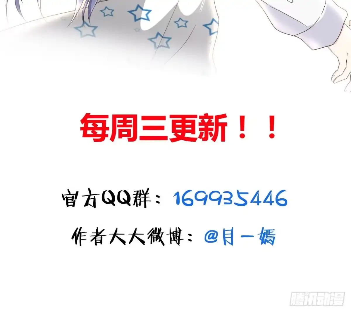 《就算你是丑八怪》第四十五话 第158页