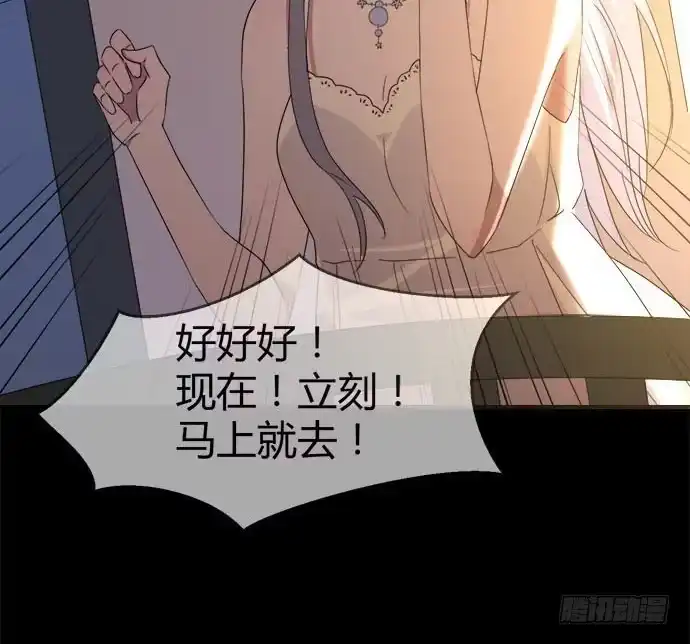 《就算你是丑八怪》第四十五话 第15页