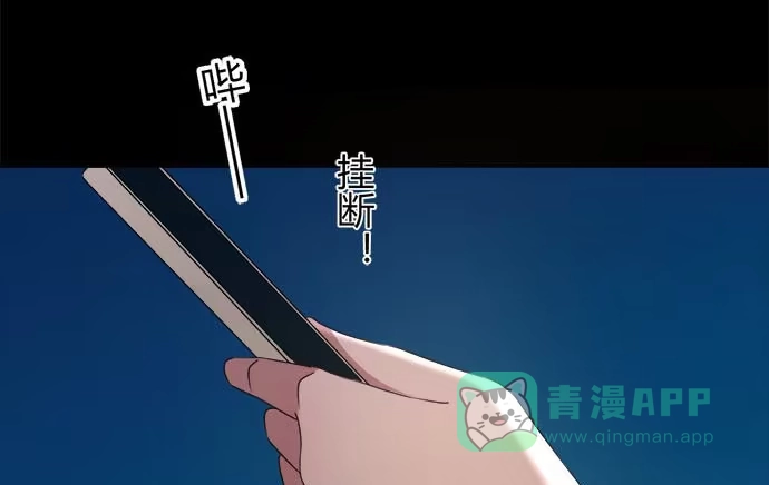 《就算你是丑八怪》第四十五话 第16页