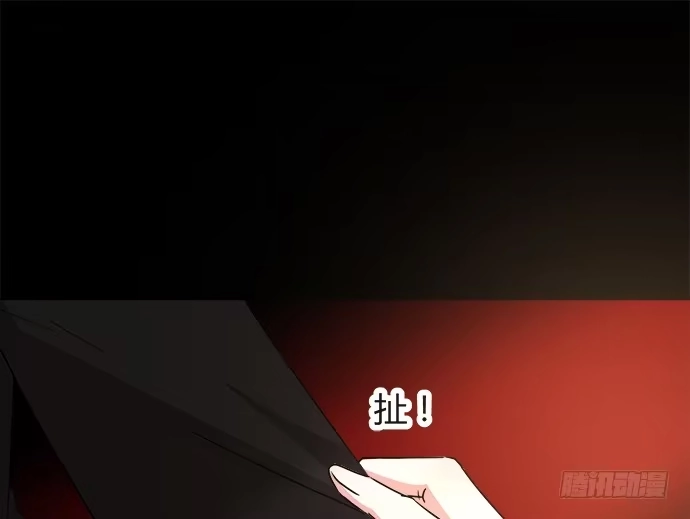 《就算你是丑八怪》第四十五话 第92页