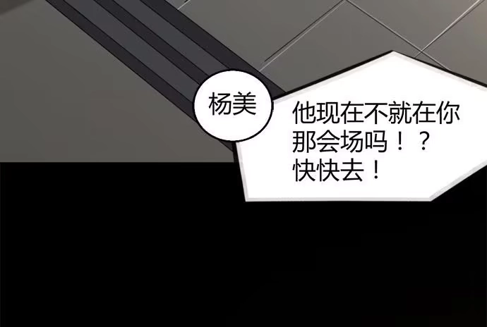 《就算你是丑八怪》第四十五话 第13页