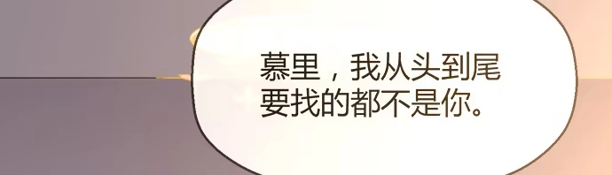 《就算你是丑八怪》第四十五话 第82页