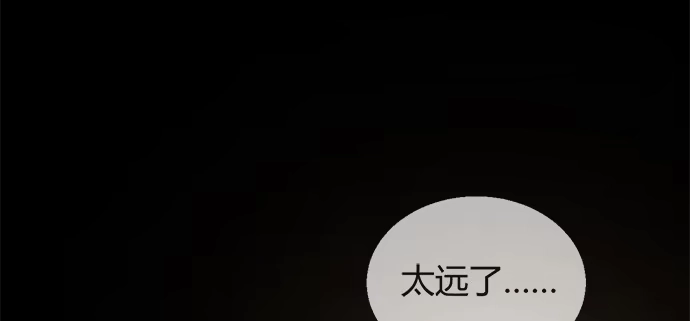 《就算你是丑八怪》第四十五话 第98页