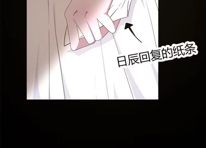 《就算你是丑八怪》第四十五话 第22页