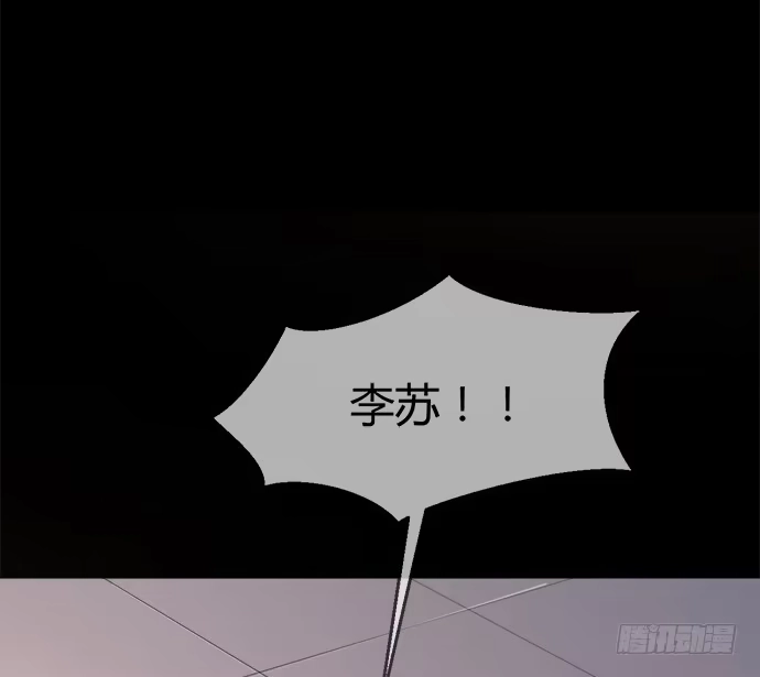 《就算你是丑八怪》第四十五话 第120页