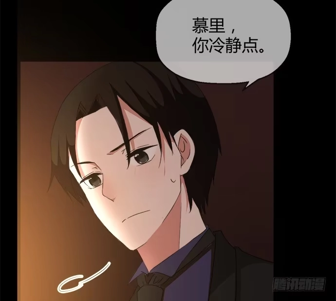 《就算你是丑八怪》第四十五话 第110页