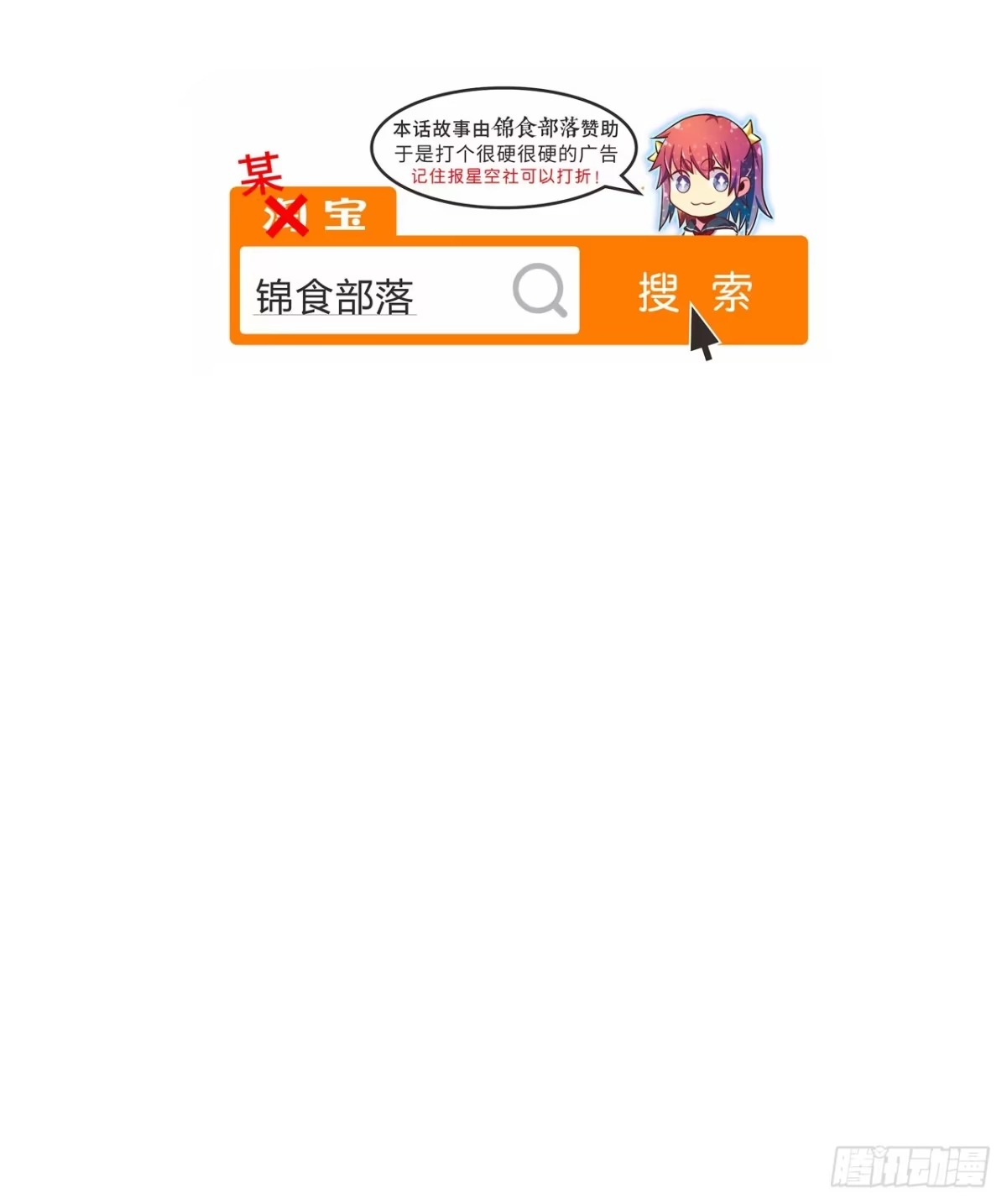 《就算你是丑八怪》第四十五话 第159页