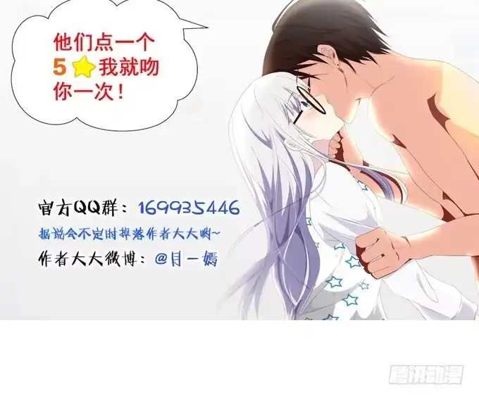 《就算你是丑八怪》第四十六话 第138页