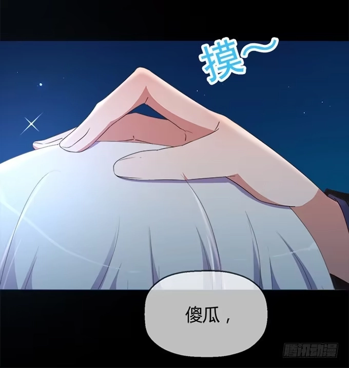 《就算你是丑八怪》第四十六话 第75页