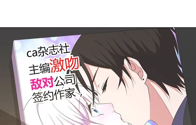 《就算你是丑八怪》第四十六话 第134页
