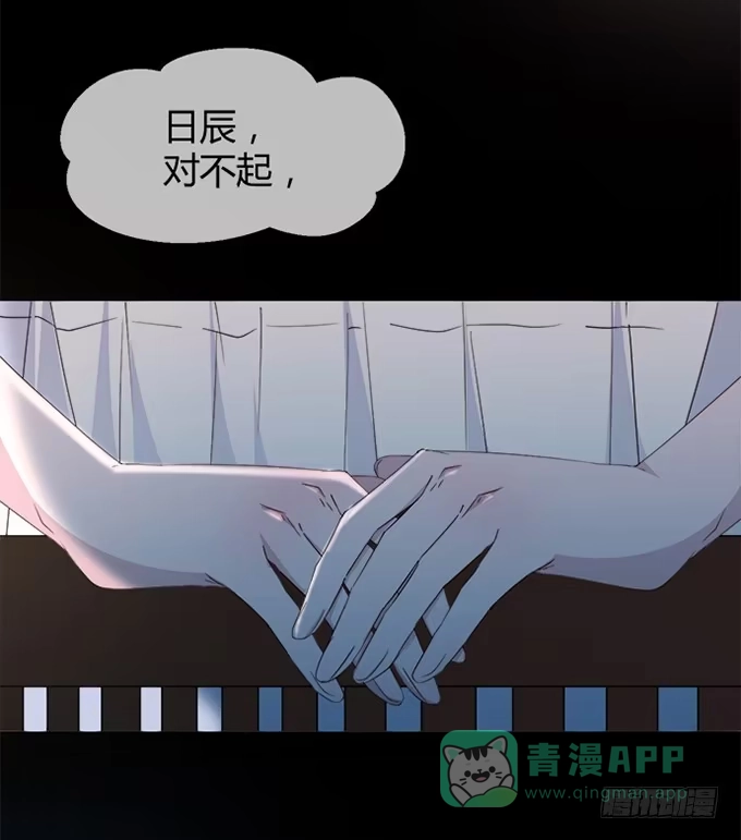 《就算你是丑八怪》第四十六话 第71页