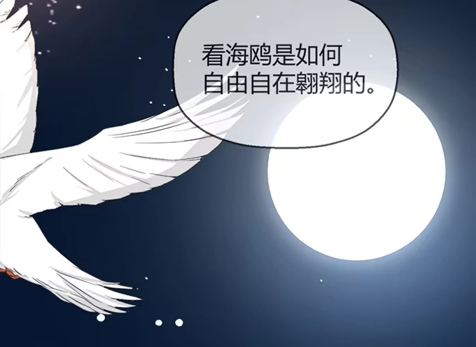 《就算你是丑八怪》第四十六话 第49页