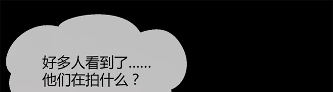 《就算你是丑八怪》第四十六话 第32页