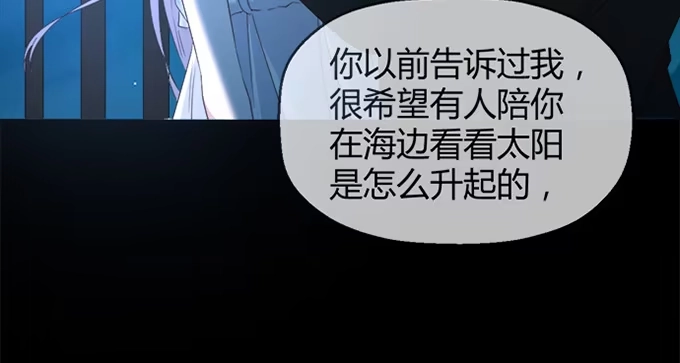 《就算你是丑八怪》第四十六话 第47页